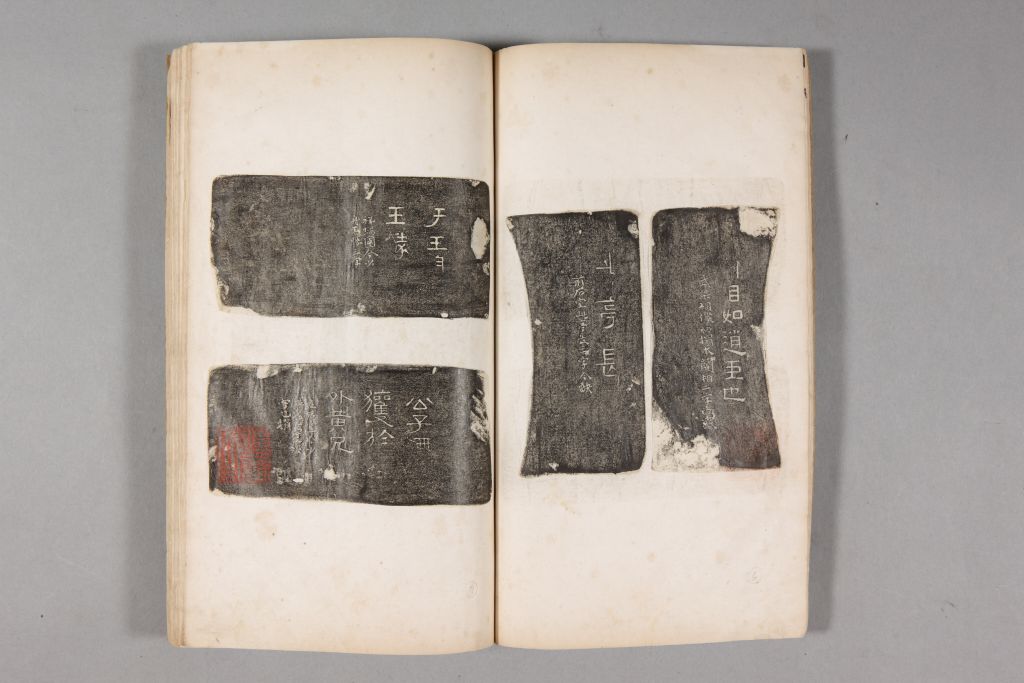 黄易镜研拓本合辑·武氏石室石柱砚铭